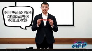 Видео инструкция по использованию браслета Pay Pass на фестивале AFP