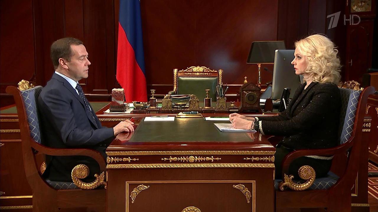 Дмитрий Медведев поручил завершить в ближайшее время разработку новой редакции Бюджетного кодекса
