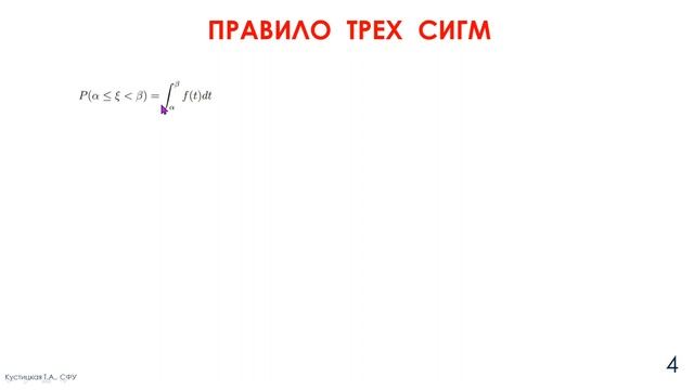 Лекция 8. Нормальное распределение
