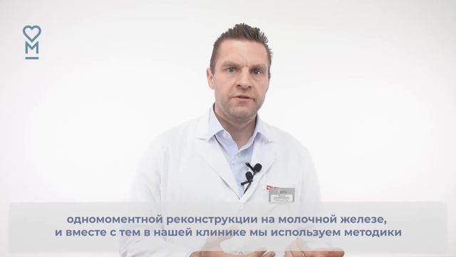 Щадящие методики мастэктомии с удалением лимфоузлов — какие существуют смотреть онлайн