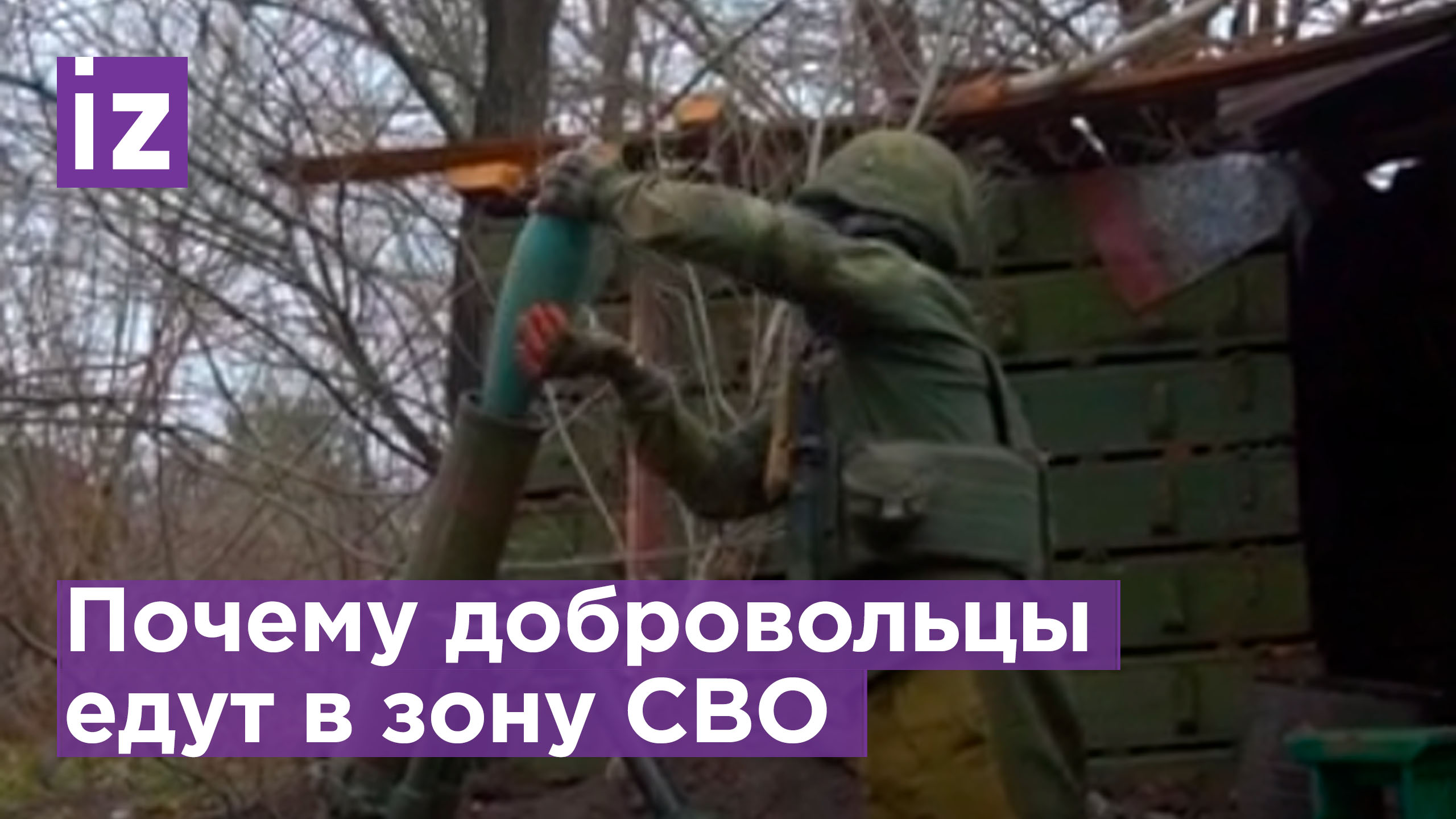 “Братьям помочь”: почему добровольцы едут на передовую. История моряка с позывным “Стрела”