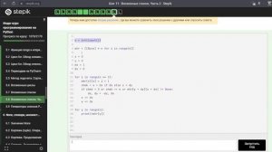 Решаем задачи начинающих python программистов #38