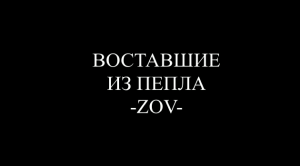 Спецназ ВДВ представил видеоролик о гостомельском десанте