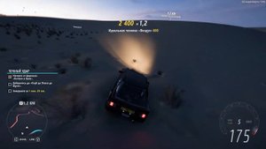 Forza Horizon 5. Достижение "Точный удар"