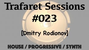 Trafaret Sessions #023 - 29.06.2018 (Dmitry Rodionov) - house / progressive / synth