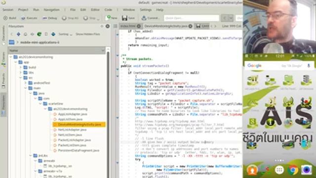 Network Packet Capture on Android смотреть онлайн