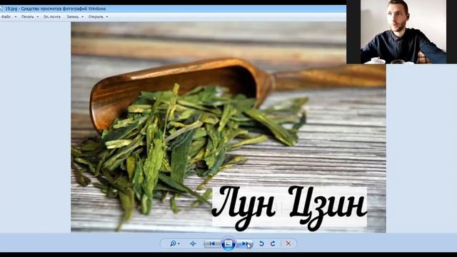 Вебинар №17 2020 года Осенняя поставка свежего чая смотреть онлайн