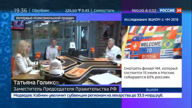 Татьяна Голикова об изменениях в пенсионном законодательстве