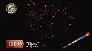 Римская свеча Ирис 8 залпов 1,2" 12036
