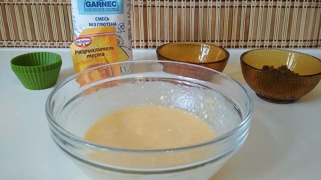 КЕКСЫ с изюмом и курагой без глютена
