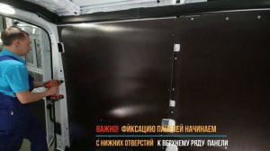 КАК ОБШИТЬ ФОРД ТРАНЗИТ? | ДЕЛАЙ САМ | ВИДЕО ИНСТРУКЦИЯ 2020 г.
