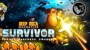 Рок энд стоут, братья! // Deep Rock Galactic: Survivor СТРИМ №1