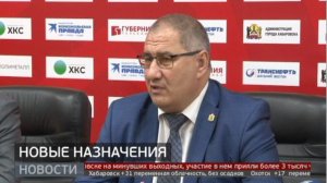 «СКА-Нефтяник»: новое руководство. Новости. 15/07/2024. GuberniaTV