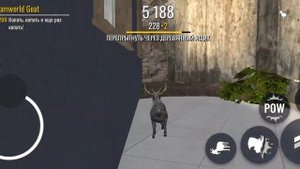 симулятор козла🐐 2 карта как открыть коз