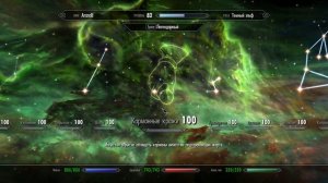 Skyrim: Requiem - Как прокачать все навыки до 100?