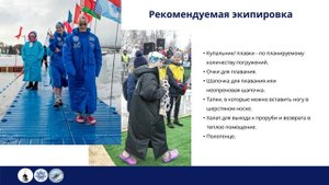 Зимнее плавание как спорт. Тренер Васильева Н о холоде и зимнем плавании. Польза и вред моржевания.