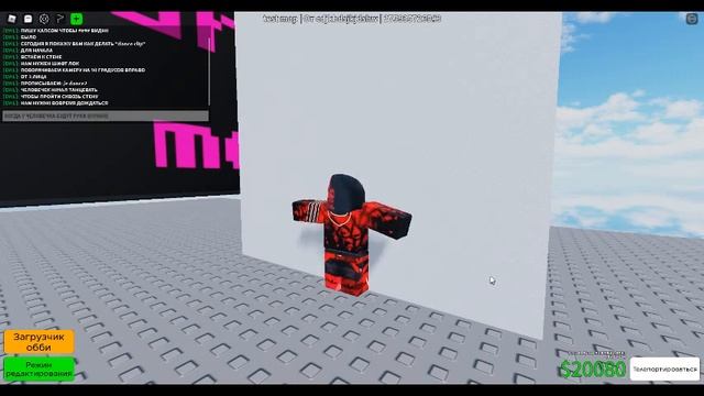 Туториал как делать "dance clip" Roblox