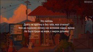 MiyaGi & Эндшпиль - Рапапам (ТЕКСТ,SLOWED)