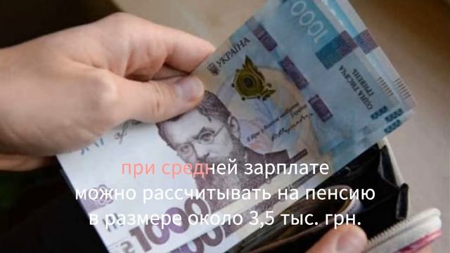 КОМУ ПОВЫСЯТ ПЕНСИЮ НА 1650 ГРН: УКРАИНЦАМ ГОТОВЯТ ПЕРЕРАСЧЕТ смотреть онлайн