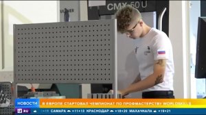 Стартовал чемпионат Европы по профессиональному мастерству EuroSkills Graz 2021