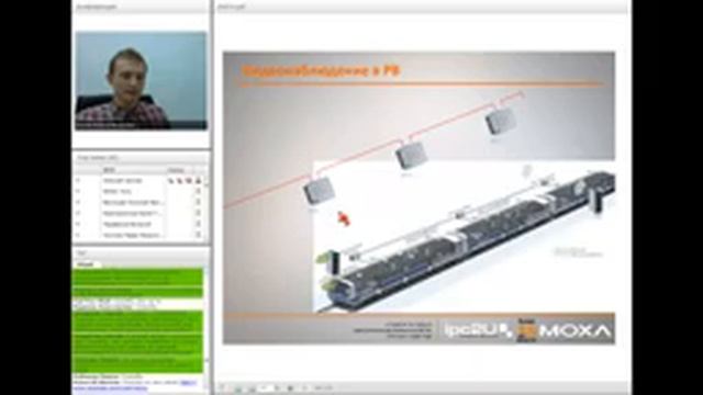 Вебинар | Решения MOXA для железнодорожной отрасли: обновления 2014 года смотреть онлайн