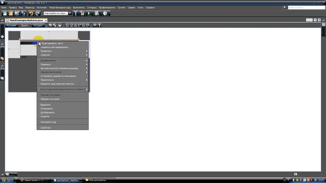 2_Перша програма (frame). Програмування на java в NetBeans. смотреть онлайн