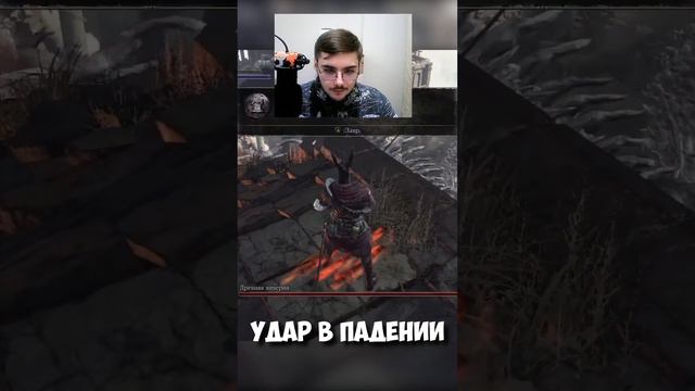 Удар в падении // DARK SOULS 3