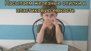 Интересные эксперименты для детей. Физика. Магнетизм #опыты