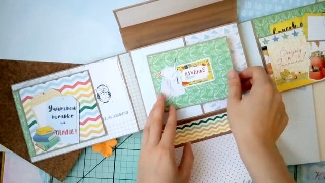 Школьный мини альбом Рюкзак смотреть онлайн