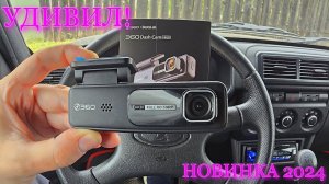 НЕ ОЖИДАЛ! ТАКОЙ НОЧНОЙ СЬЕМКИ ОТ БЮДЖЕТНИКА ВИДЕОРЕГИСТРАТОР 360 Botslab Dash Cam HK30 (обзор 2024)