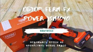 Обзор Ferm Fx Power JSM 1040