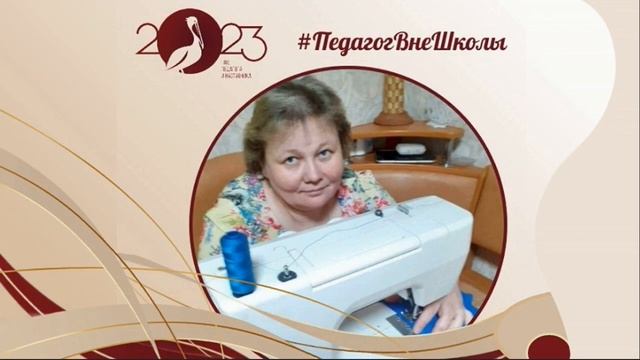 Акция "Педагог вне школы" смотреть онлайн