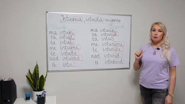 Глагол Istuma - сидеть смотреть онлайн