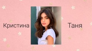 Выбирашки #12. Выбери имя для девочки ?