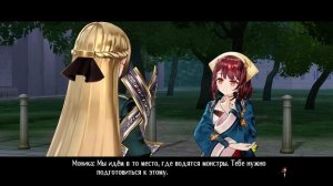 Говорящая книга Плакта ► Atelier Sophie: The Alchemist of the Mysterious Book #1