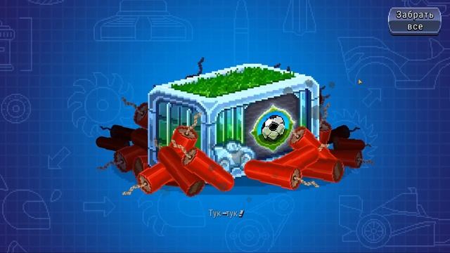 ПОТРАТИЛ 1000 ГЕМОВ! И ПОЛУЧИЛ ЭТО! ОХОТА на ЛЕГЕНДАРКУ Drive Ahead! смотреть онлайн