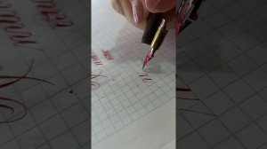 Первые уроки каллиграфии.