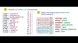 ГДЗ  Английский  4 класс Рабочая тетрадь  Страница.39  Афанасьева, Михеева
