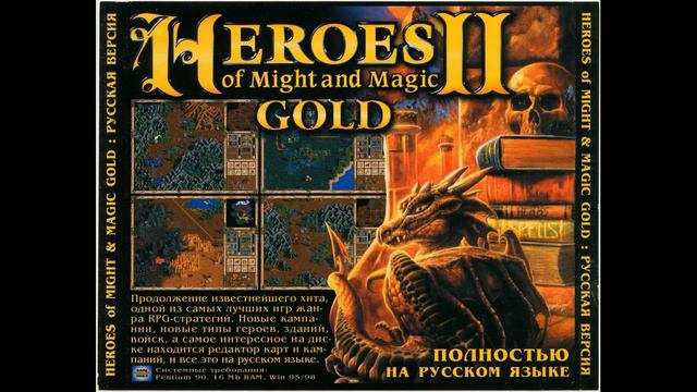 Heroes of Might and Magic II — Battle Theme 3 by Rob King and Steve Baca CD Audio Quality 1080p смотреть онлайн