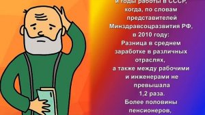 Почему у российских пенсионеров такие маленькие пенсии
