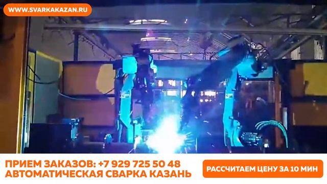 Расчет стоимости сварки