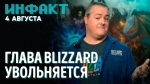 Новый сезон Apex Legends, глава Blizzard уволился, планы Take-Two, игры — «духовный опиум»...