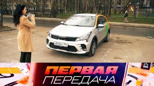 Хранение договора купли-продажи авто, «разводка» с ПТС и нарколог-шантажист | «Первая передача»