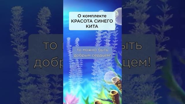 Удивительный, добрый герой! #солнечныйпринц #сказочныймир #морскаясказка #синийкит# мягкиеигрушки
