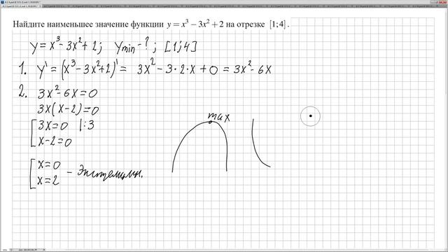 № 77425 Решу ЕГЭ. Наибольшее и наименьшее значение функций смотреть онлайн