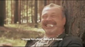Отряд Кочубея