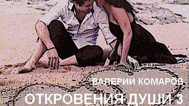 НЕОТПРАВЛЕННЫЕ ПИСЬМА...
