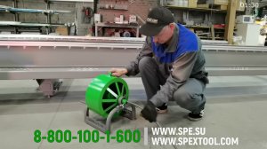 Прочистной аппарат SPEX VIRS. Заправка спирали 13ммх23м в барабан