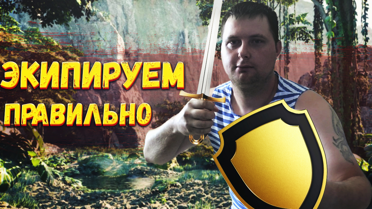 Unreal engine Экипируем снаряжение (Фиксировано)