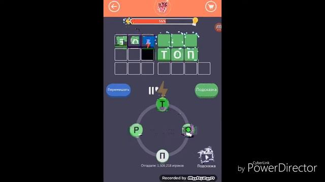 Прохождение игры НАЙДИ СЛОВА. 1 часть смотреть онлайн